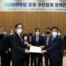 전국수산 이미지