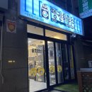 [서울 방화동] 펭귄하우스 #코인세탁소 #셀프빨래