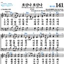호산나 이미지