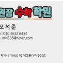 고운동김원장수학학원