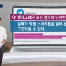 [JTBC]텔레그램은 안전한가?.jpg 이미지