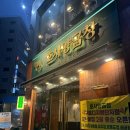 호사 | [부천] 옥길동 곱창 맛집 호사양곱창 본점 내돈내산 솔직후기