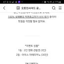 오토인사이드 중고차 고민해방 이벤트 (~8.20) 이미지