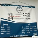 (주)전주수산 이미지