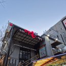 쭈꾸미도사(부천중동점) | 부천 중동 다온쭈꾸미해물찜,직화해물갈비랑 맑은아귀탕까지