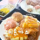 고미돈까스 이미지