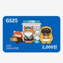 GS25해도중앙 이미지