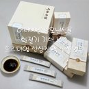한국의 산삼과 상황버섯 | 어버이날 부모님선물 프리미엄 산삼진액 산삼명의