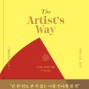 창조성을 깨우는 글쓰기 | 창조성을 깨우는 다섯 가지 루틴