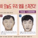 Re:(1998년) 신사동 사바이 노래방 살인사건 - 보도기사 이미지