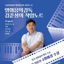 렉처콘서트 - 김준성의 작업노트 이미지