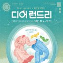 디어스푼