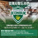 김제시립도서관 이미지