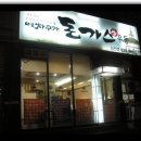 메차쿠차 - 강동구 성내로10길 9 | 메차쿠차