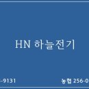 하늘전기조명 이미지