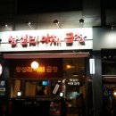 이모네야채곱창 이미지