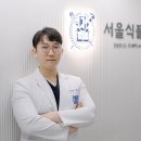 서울식플란트치과의원 이미지