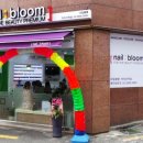 네일블룸(nailbloom)