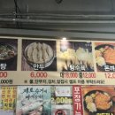 깡우동인계점 이미지