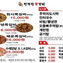왔다쪽갈비 네이버블로그