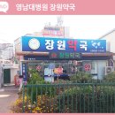 장원약국 이미지