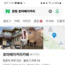 로마홀