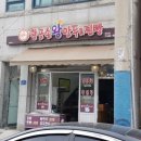 황금손왕만두 이미지