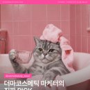 (주)코스모더마 네이버블로그