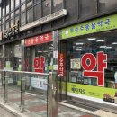 순천큰승주약국 이미지