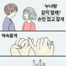 4살 나이차 이미지