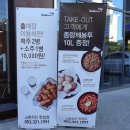 교촌치킨학정점