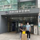 서초2동 주민센터 이미지