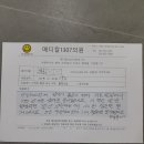 권외과의원 이미지