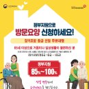 심청이재가복지센터 이미지