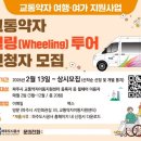 파주시교통약자이동지원센터 이미지