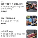 명륜진사갈비 양평점 이미지