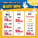드림휘트니스클럽 이미지