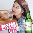 한잔해 이미지