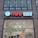 더달달 부천 괴안점 키오스크 설치 후기: 비전정보통신 포스 카드단말기