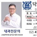 닥터손의원 네이버블로그