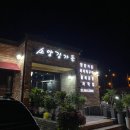 소양강메기매운탕 이미지