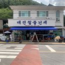 대진철물 이미지