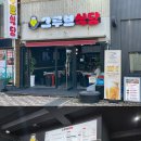 그루브식당 이미지