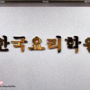 채움요리학원 네이버블로그