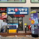 한라수산