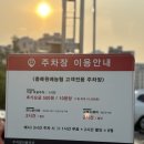 연수동 원예농협 앞 이미지