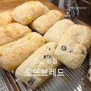브레드오뜨 | 신림 빵집 오뜨브레드 빵순이 추천 후기