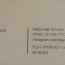 데이유헤어 - 여수시 무선중앙로 42-1 | 데이유헤어