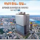 하남가구가전랜드