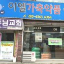 이엘 동물병원 이미지